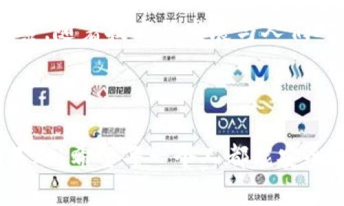 比特币钱包识别是指对比特币钱包地址进行认知和验证的过程。这一过程的目的在于确保钱包的安全性、身份的真实性以及交易的有效性。 比特币网络运作的核心部分是区块链技术，而钱包识别则是促进安全交易和防止欺诈的重要环节。

### 什么是比特币钱包？

比特币钱包的定义与种类


比特币钱包可以被理解为存储比特币的数字钱包。与传统物理钱包相似，它们的功能是安全存储和管理你的比特币。不同的是，比特币钱包并不一定存储比特币本身，而是保留与比特币交易相关的私钥和公钥。不论你是投资者还是大户，了解比特币钱包的基本概念都是至关重要的。



在比特币钱包的世界里，主要有三种类型：热钱包、冷钱包和纸钱包。热钱包是在线的，可以随时访问，非常方便，但相对较不安全；冷钱包是存在于离线环境中的，例如硬件钱包，安全性极高，但不够灵活；纸钱包则是一种物理形式，所有密钥都印在纸上，既安全又便于携带，但防水防火等问题需特别注意。


### 为什么需要钱包识别？

钱包识别的必要性


那么，钱包识别到底有多重要呢？想象一下，出门在外，手里拿着一大把现金，而这一把钱可能由于某种原因被误投给了误会的路人。如果没有正确的身份辨识和核对，那么结果可想而知。对比特币的交易也是如此，钱包识别可以帮助我们确保每一位交易对手都是值得信赖的。



在比特币交易的过程中，钱包识别确保了交易的安全性。无论是个人和金额的匹配，还是交易的合法性，钱包识别都扮演着重要的角色。它能有效地防止欺诈、盗窃等行为，为用户提供了必要的安全保障。就如同你在银行转账时，确认一下收款人信息一样重要。


### 比特币钱包识别的技术基础

钱包识别的技术解析


在技术层面，比特币钱包识别通常涉及到一系列复杂的加密算法和网络协议。这些技术确保了钱包的安全性以及用户的匿名性。以地址生成过程为例，比特币钱包地址通常是通过对公钥进行哈希处理得到的，而私钥则需要被安全地保管，以防止未授权的访问。



这就像给一座宝藏设置了复杂的锁，只有拥有钥匙的人才能打开。比特币的公钥和私钥关系就像是开锁的钥匙和锁本身，没有钥匙，锁自然无法打开。关键在于如何生成和管理这些钥匙，以确保宝藏的安全。


### 如何进行钱包识别？

钱包识别的实践步骤


进行比特币钱包识别其实也并不复杂，大致可以分为以下几个步骤：
1. **收集信息**：确认对方的比特币钱包地址和相关信息。
2. **验证地址**：通过区块链浏览器查询该钱包地址的交易记录，关注交易的频率和金额。
3. **分析数据**：对交易数据进行分析，判断该钱包的活跃度和历史记录。
4. **身份认证**：在必要的情况下，要求对方提供其他身份信息，如社交媒体账户或其他交易记录，以进行交叉验证。



当然, 按照步骤来进行钱包识别并不意味着绝对安全。没有什么是一成不变的，技术总是在发展，骗子的手段也层出不穷，毕竟“谁还没点小烦恼呢？”


### 钱包识别的挑战

面临的挑战与风险


尽管钱包识别可以有效减少某些风险，但也并不是绝对完美。骗子们不断创新手段，而技术的发展则会带来新的挑战。例如，伪造钱包地址或利用被盗钱包进行交易，这些都增加了识别的难度。同时，不同国家和地区的法律政策也可能对钱包识别带来一定的限制，这使得跨国交易的识别变得更加复杂。



让我们举一个例子。在某个社交平台上，有人发布了一个诱人的投资项目，声称其收益超乎想象。投资者们在看到这些光鲜的数据后，理智的灯泡可能会闪过，但在激情之中，许多人却忽略了走向钱包识别的这一步。后果往往是一场大的经济损失。这就像是一场盛宴，眼花缭乱的美食让人失去理智，但可别忘了，得先确保这美食的“厨房”干净。


### 如何保护自己的比特币钱包

钱包保护的实用建议


像保护你的宝藏一样，妥善保护比特币钱包也是十分重要的。以下是一些实用的建议：
1. **使用强密码**：确保你的钱包密码包含大小写字母、数字和特殊字符，增强防破解能力。
2. **启用双重认证**：对于热钱包，启用双重认证功能增加安全层次。
3. **定期备份**：将钱包信息定期备份，以防信息丢失。
4. **不分享私钥**：始终保持私钥的秘密性，绝对不与他人分享。



当然，以上建议就像是一把双刃剑，能够保护你的钱包，但也要记得，过于谨慎也有可能会让你错过一些良好的投资机会。所以，在任何时候都要保持警觉与平衡。


### 结语

总结与展望


在比特币的世界里，钱包识别如同在一个无形的舞会中跳舞，直到你找到合适的舞伴。合适的安全措施、合适的识别手段，都是让这场舞会变得更加精彩的要素。随着技术的发展与人们对数字货币认识的提升，钱包识别将会越来越受到重视，成为保护个人资产的一道重要屏障。



总之，在数字货币的时代，钱包识别是一门需要我们每一个参与者都去学习和实践的技能。无论你是初学者还是专家，了解这些知识都是安全投资和交易的基础。希望每一个人都能安全地享受比特币带来的乐趣和机遇！
