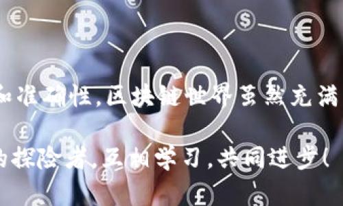 要将XRP提到TP钱包，您需要遵循步骤，确保安全和顺利。下面是详细的步骤及说明，帮助您理解如何进行操作。

### 第一步：准备工作

在您开始之前，请确保您在TP钱包中已经创建了账户，并且您的XRP已在您的原始钱包中准备好转账。

### 第二步：获取TP钱包地址

1. **打开您的TP钱包**：
   启动TP钱包应用程序，确保您的账户已登录。

2. **查找XRP地址**：
   进入“资产”页面，找到XRP。点击进入，系统会显示您的XRP钱包地址，这是您接收XRP的地方。

3. **复制地址**：
   确保复制完整的钱包地址，防止因地址错误导致资产丢失。

### 第三步：从原始钱包提取XRP

1. **打开原始钱包**：
   访问您存储XRP的原始钱包应用，这可能是交易所或其他加密钱包。

2. **选择提取功能**：
   在您的钱包中，选择“提取”或“发送”功能。

3. **输入TP钱包地址**：
   将您在TP钱包中复制的地址粘贴到接收地址栏。

4. **确认金额**：
   输入您希望转账的XRP数量，再次确认。

5. **提交转账**：
   审核信息无误后，确认提取。您可能需要输入交易密码或其他安全认证信息。

### 第四步：确认转账状态

1. **查看交易记录**：
   在您的原始钱包和TP钱包中查看交易记录，以确认XRP是否成功转入TP钱包。

2. **等待确认**：
   由于区块链网络会有延迟，您可能需要等待几分钟或更长时间到账。

### 第五步：安全提示

- **确认地址准确性**：
   任何输错的钱包地址都可能导致资金丢失，不可逆转。

- **小额测试转账**：
   如果您不确定或第一次操作，可以先进行小额测试转账，确认无误后再转账全部金额。

- **关注网络费用**：
   每次转账通常会收取网络费用，请确保原始钱包中有足够的余额支付费用。

### 结语

通过以上步骤，您应该能顺利将XRP提至TP钱包。在这个过程中，务必注意安全和准确性。区块链世界虽然充满机遇，但一时的疏忽可能会带来不可挽回的损失。始终保持谨慎，确保资金安全！

如果您有任何疑问或创意想法，欢迎在评论区与我们分享，大家都是加密世界的探险者，互相学习，共同进步！