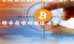 要将BTC（比特币）从TP钱包转移到币安（Binance）