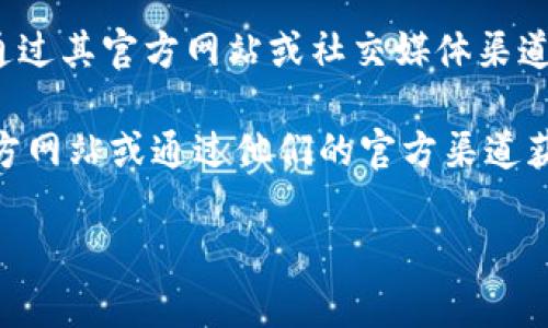 关于TP钱包是否有预售软件的问题，目前没有专门针对TP钱包的预售软件。不过，许多区块链项目会通过其官方网站或社交媒体渠道进行预售或售票，而不一定需要一个专门的钱包预售软件。

如果你想了解如何在TP钱包中进行数字资产管理或参与某些项目的预售，建议你直接访问项目的官方网站或通过他们的官方渠道获取最新信息。在进行任何投资或预售活动时，一定要小心谨慎，确保你所参与的项目是合法且安全的。

如有其他关于TP钱包或数字资产管理的问题，请随时问我！