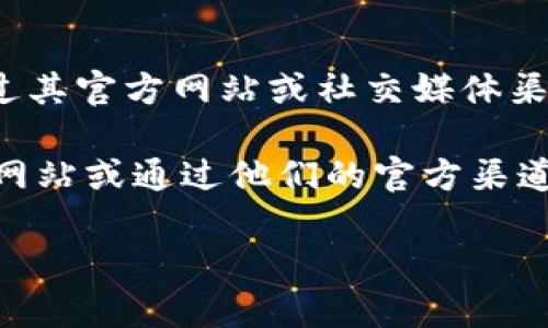 关于TP钱包是否有预售软件的问题，目前没有专门针对TP钱包的预售软件。不过，许多区块链项目会通过其官方网站或社交媒体渠道进行预售或售票，而不一定需要一个专门的钱包预售软件。

如果你想了解如何在TP钱包中进行数字资产管理或参与某些项目的预售，建议你直接访问项目的官方网站或通过他们的官方渠道获取最新信息。在进行任何投资或预售活动时，一定要小心谨慎，确保你所参与的项目是合法且安全的。

如有其他关于TP钱包或数字资产管理的问题，请随时问我！