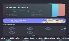 以太坊钱包的“消失”之谜：谷歌把它们送到了