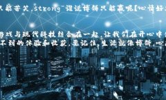 bianyi从“博弈”到“博饼”：把钱包里的钱翻成