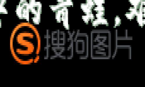 为何TP钱包币如同温水中的青蛙，难以跳出市场的温柔陷阱？