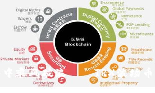 在数字货币的海洋中乘风破浪——TRX波场币挖矿钱包新手指南