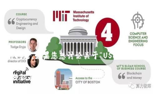 似乎有些误解，但我可以帮你探讨一下USDT钱包的相关问题。如果您想讨论关于“USDT钱包只能对公的吗”的话题，我可以为您提供一些有趣的信息。

### USDT钱包：它是公还是私？揭开加密货币钱包的神秘面纱