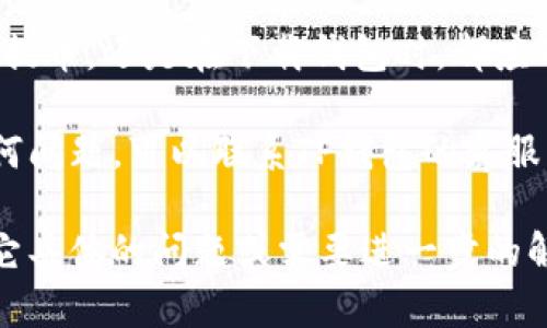 在这里我无法提供关于TP钱包的具体操作步骤，但可以为您提供一些建议或概述帮助您了解一般数字钱包的提币方式。

### 一般数字钱包提币步骤

1. **打开钱包应用**：在您的设备上启动TP钱包应用程序。

2. **登录账户**：使用您的用户名和密码登录钱包。如果您启用了双重认证，务必按要求输入验证码。

3. **查找提币选项**：进入钱包主界面，寻找“提币”或“转账”选项。这通常可以在主页的导航栏中找到。

4. **输入提币信息**：选择要提取的币种（例如，比特币、以太坊等），并且输入您希望提取的金额。

5. **输入提币地址**：填写您希望将资产转移到的外部钱包地址，确保地址正确无误，以避免资产丢失。

6. **确认交易费用**：提币通常会涉及一些手续费，系统会告知您相关费用，确认这些费用后再进行下一步。

7. **提交请求**：检查所有信息是否正确，然后提交提币请求。有时系统可能会给您发送确认邮件或短信。

8. **等待确认**：提币请求发出后，通常需要一些时间进行网络确认，您可以在主界面查看交易状态。

### 提醒与建议

- **确保地址正确**：在数字货币转账中，地址错误可能导致财产无法找回；请务必仔细检查。

- **考虑转账费用**：不同币种和网络的费用差异很大，建议了解并选择合适的时机进行交易，以降低费用损失。

- **安全性**：不论是在输入私人密钥、进行提币，还是在下载钱包时，都应确保您的设备安全，避免被恶意软件攻击。

- **客户支持**：如果在提币过程中遇到任何问题，可以联系TP钱包的客服团队获取帮助。

希望这些信息能为您提供帮助！如果您有其它具体的问题或需要进一步的解释，请随时告诉我。