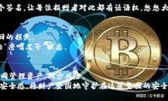   比特币多重签名钱包：安全的金融堡垒，携手共