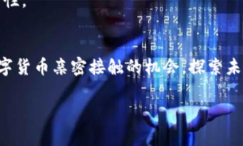 下载USDT钱包的过程可以分为几个简单的步骤。以下是一个详细的指南，帮助您顺利获取和使用USDT钱包。

1. 了解USDT和钱包的类型
USDT（Tether）是一种稳定币，通常与美元挂钩，为加密货币市场提供了一种相对稳定的交易选择。在进行加密货币交易或持有时，拥有一个安全可靠的钱包是必不可少的。USDT钱包主要有两种类型：热钱包和冷钱包。热钱包是通过互联网连接使用的钱包，适合频繁交易；而冷钱包则是离线存储，更加安全，适合长期保存。

2. 选择适合的钱包
在选择USDT钱包之前，有几点因素需要考虑：
ul
  listrong安全性：/strong确保选择一个具有良好声誉和可靠安全性的钱包。/li
  listrong用户体验：/strong选择一个界面友好、易于使用的钱包，能够让您轻松上手。/li
  listrong支持的币种：/strong确保钱包支持USDT及其他您可能需要管理的加密货币。/li
  listrong备份和恢复功能：/strong良好的钱包通常会提供备份和恢复的选项，以防您的设备丢失或损坏。/li
/ul

3. 下载USDT钱包的步骤
选择好适合的钱包后，您可以按照以下步骤下载：

h4步骤1：选择钱包平台/h4
常见的USDT钱包包括官方的Tether钱包、Trust Wallet、Exodus、Atomic Wallet等。每种钱包都有其独特的功能和优势。

h4步骤2：访问官方网站或应用商店/h4
确保您访问的是钱包的官方网站或官方应用商店（如Apple App Store或Google Play Store），以避免下载恶意软件。在搜索框中输入钱包的名称，找到相应的下载链接。

h4步骤3：下载并安装/h4
在确认了这是官方版本后，点击下载按钮并等待安装完成。对于手机钱包，您只需点击安装即可。

h4步骤4：创建您的钱包/h4
安装完成后，打开应用。大多数钱包会引导您创建新钱包，您可能需要设置一个安全密码，并记录下助记词。请务必妥善保存助记词，因为这是恢复钱包的重要信息。

4. 设置和使用USDT钱包
钱包下载并设置完成后，您就可以开始使用它了：

h4步骤1：充值USDT/h4
您可以通过交易所购买USDT，然后将其转入您新创建的钱包。在钱包内找到“接收”选项，获取您的USDT地址，复制并在交易所中粘贴以便转账。

h4步骤2：发送USDT/h4
如果您需要向其他用户发送USDT，只需输入对方的钱包地址和转账金额，然后确认交易即可。

5. 注意安全
在使用USDT钱包时，请务必确保您的设备安全，定期更新钱包应用，避免使用公共Wi-Fi进行资金交易等。想象一下，您的钱包就像是一个随身携带的小金库，只有您能打开它。

6. 常见问题解答
以下是一些用户在使用USDT钱包时常见的问题和解答：

h4Q1：我可以在不同设备上使用同一个USDT钱包吗？/h4
A1：是的，许多钱包支持多设备登录，只需使用相同的助记词或恢复短语即可访问您的钱包。

h4Q2：万一我忘记了密码或丢失了设备，我该怎么办？/h4
A2：如果您已经妥善保存了助记词，您可以通过助记词恢复您的钱包，重设密码。

h4Q3：我的USDT钱包安全吗？/h4
A3：安全性与所选钱包、您的设备设置以及您个人的使用习惯息息相关。确保使用最新版本的钱包，定期更新安全设置，可以大大提高钱包的安全性。

结语
下载和使用USDT钱包并不是一件复杂的事情，确保选择合适的类型、注意安全，您就能愉快地管理您的加密资产。不妨把这次体验当作一次与数字货币亲密接触的机会，探索未知的领域！谁还没点小烦恼呢？希望这个指南能够帮助到你，祝你在加密世界中顺风顺水！

以上就是关于下载USDT钱包的详细指导，希望能对您有所帮助！虽然文字不长，但其中包含了很多实用的信息，助您顺利踏入数字货币的世界。