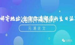 ### 什么是TP钱包地址？在数字货币的世界中，T