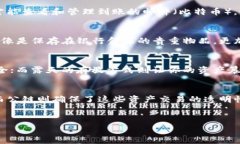 比特币钱包并不直接存在于公链上，而是利用公