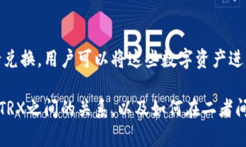 在了解ETH代币为什么能够转入TRX钱包之前，我们首先需要明确一些相关的概念和背景知识。下面将从不同的角度进行详细分析。

什么是ETH和TRX？

ETH（以太坊）和TRX（波场）是两种流行的加密货币，分别属于不同的区块链平台。以太坊是一个开源的区块链平台，允许开发者构建去中心化应用（dApps），而TRX则是波场平台的原生代币，主要用于支持其基础设施和生态系统。

区块链的跨链转账

首先，ETH和TRX属于不同的区块链网络，所以它们的代币不能直接在其各自的网络中转移。这就涉及到一个重要概念：跨链技术。跨链技术允许不同区块链之间进行资产转移，我们可以把它看作是一座架起不同区块链之间的桥梁。

在具体操作中，通过一些第三方服务或者去中心化交易所（DEX），用户可以将ETH换成TRX，或通过其他的方式实现跨链转移。这样，你就可以在TRX钱包中持有ETH的价值。

如何将ETH转入TRX钱包？

将ETH转入TRX钱包并不是直接的转账过程，而是需要经过一个中间环节。以下是一般的步骤：

ol
  listrong选择一个支持跨链转账的交易平台：/strong在这个环节中，你需要找到一个能够同时支持ETH和TRX两种代币的交易平台，比如某些大型的去中心化交易所。/li
  listrong将ETH兑换为TRX：/strong在选定的交易平台上，你可以将你的ETH兑换为TRX。这个过程通常涉及到某种费率。/li
  listrong将TRX转入你的TRX钱包：/strong在成功兑换后，你就可以将获得的TRX转入你的TRX钱包。/li
/ol

ETH与TRX之间的价格波动

在进行跨链转账的过程中，另一个需要考量的因素就是价格波动。假设你决定在某个特定的时刻进行兑换，ETH和TRX的价格可能会在很短时间内发生变化，这可能会影响你的交易结果。因此，选择一个合适的时机进行兑换非常重要。

当然，谁还没点小烦恼呢？市场的波动犹如潮水汹涌，难以预料。但通过合理的判断与策略，你可以在波动中找到适合自己的机会。

总结

ETH可以转入TRX钱包的关键在于跨链技术与相应的平台支持。通过选择合适的交易平台、进行代币的转换，你能够在不同的区块链间灵活转移资产。这不仅为用户提供了极大的便利，同时也彰显了区块链技术不断发展的可能性。

在这个复杂而又有趣的数字货币世界中，掌握跨链转账的方法能够让你在多重资产管理中游刃有余。无论是出于投资还是个人需求，了解这其中的过程显然是非常重要的。希望你能在这条数字资产的海洋中，乘风破浪！

扩展知识：跨链技术的未来

跨链技术的未来充满了无限可能。随着技术的不断发展，越来越多的区块链项目开始尝试打破孤立，创造能够共享信息与资产的跨链生态。这意味着在不久的将来，各种代币之间的转移将变得更加顺畅，用户的体验也将更加友好。

其实，区块链就像是一座大城市，而不同的币种就如城市中的不同社区。过去，各个社区之间往往各自为政，而跨链技术的出现，犹如为这些社区架起了友谊的木桥，促进了各种文化的交流与经济的互动。

技巧与建议

在进行ETH与TRX的跨链转账时，以下几点建议可以帮助你避免一些常见的错误：

ul
  listrong仔细阅读平台的条款：/strong在选择跨链交易平台时，务必了解平台的手续费结构和服务条款，确保你的资产安全且费用合适。/li
  listrong保持冷静的心态：/strong在市场变化快速的情况下，尽量保持冷静，不要被情绪左右，理性判断市场走势。/li
  listrong使用信任度高的钱包：/strong选择一个生命周期长、用户反馈好的TRX钱包，确保你的资产安全无忧。/li
/ul

用户体验的提升

随着用户逐渐意识到跨链转账的便利，各种新的解决方案也在不断涌现。一些项目正在尝试使用户的体验更加无缝化，让每个用户都能更简单地管理自己的加密资产。

这就好比我们生活中的智能交通系统，从汽车到自行车，再到步行，多个交通工具的无缝连接让我们在城市中轻松穿梭。而在数字货币的世界中，跨链技术也正朝着同样的方向发展，让不同的资产能够自由流动。

结论

总之，ETH代币可以转入TRX钱包主要依靠的是跨链技术，涵盖了多个层面的应用和操作。通过选择合适的平台进行兑换，用户可以将这些数字资产进行灵活管理，这不仅是对技术的挑战，也是对个人智慧的考验。

在这个快速变化的加密货币世界中，把握机遇、灵活操作，是每个用户应具备的重要素养。希望本文对你了解ETH与TRX之间的关系，以及如何在二者间转移资金提供了一定的帮助。不管你是刚入门的新手还是经验丰富的投资者，跨链的世界都值得你去探索和实践！