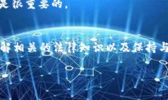 关于如何冻结TP钱包账户的情况，通常涉及到法律