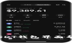 像钱包里的小精灵，USDT钱包界面帮你轻松管理数