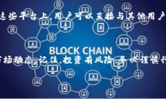 在大多数情况下，人民币兑换泰达币（Tether，U