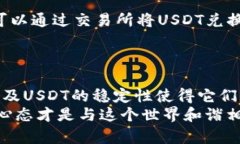 HT钱包能否存储USDT取决于两方面：该钱包的支持