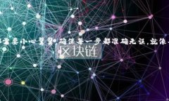 将TP钱包中的加密货币转移到火币交易所的过程其