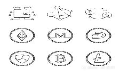 将TP钱包中的加密货币转移到火币交易所的过程其实就像是一场小小的旅行：你需要确定起点（TP钱包）和终点（火币），选择合适的交通工具（转账方式），确保你的行李（加密资产）安全到达。以下是详细步骤指导，助你轻松完成这次“旅程”。

第一步：准备工作
在开始之前，确保你已经在火币交易所注册了账户，并完成了身份验证。如果你还没有账户，现在可是时候膺品一点小烦恼，赶快去注册吧！

当然，在TP钱包中，你也需要确认你想转移的币种，比如以太坊（ETH）、比特币（BTC）等，确保你的钱包中有足够的余额进行转账。

第二步：获取火币的充值地址
接下来，打开火币交易所，点击“资产”或“资金管理”选项，找到“充值”或者“存入”功能。选择你要转账的币种，比如ETH，然后系统会生成一个充值地址。

注意哦，这地址就像你的家，得确保它是正确的，不然你的“行李”就可能在路上迷路了！

第三步：在TP钱包中发起转账
打开TP钱包，选择要转账的币种，点击“发送”或者“转账”按钮，输入你刚才复制的火币充值地址，接着输入转账的数量。

在这里，有些钱包会要求你确认交易费用，确保你有足够的余额来支付这些“小费”。记住，这些虽然是小额，但每一笔费用都会影响你旅程的预算哦！

第四步：确认交易
在确认所有信息无误后，提交转账请求。此时，你可能会看到等待交易确认的信息，就像在酒店前台等待你的房间准备好一样，别着急，耐心等待。

通常，交易确认需要几分钟到几小时不等，具体时间取决于区块链网络的拥堵情况。可以趁此期间喝杯咖啡，做点其他事情，或者抽空看一下朋友圈，顺便了解一下朋友们的“新鲜事”。

第五步：查看火币账户余额
一旦交易确认完成，返回火币交易所，检查你的账户余额。只要验证无误，你就可以开始在火币上投资、交易、甚至是质押了！

当然，别忘了！及时关注市场动态，非常重要，别让你的资金在市场的波动中误入“歧途”。

总结
通过以上几个步骤，你可以轻松地将TP钱包中的加密货币转移到火币交易所。记住，每一次转账都需要小心翼翼，确保每一步都准确无误。就像每次旅行都要好好规划一样，确保你的“资产”安全到达目的地。

希望你在这个过程中有个愉快的体验，也希望你的投资之旅如同一场精彩的冒险，收获满满！

TP钱包, 火币, 加密货币, 转账/guanjianci  
从TP钱包到火币：一次加密货币的旅行