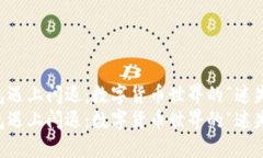 当TP钱包遇上闪退：数字货币世界的“迷失与重生