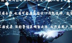 关于“什么样条件的币才能进TP钱包”的问题，首