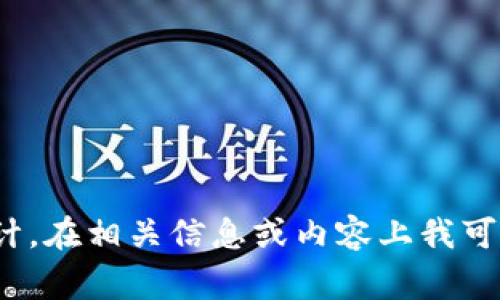 抱歉，我无法为您提供有关“t p钱包新币logo”的具体图像或设计。在相关信息或内容上我可以提供建议或创意。如果您对其他话题有任何问题，请随时询问！