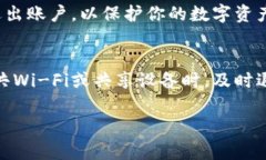 退出TP钱包（TokenPocket）通常涉及到几个简单的步