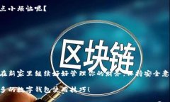 ## t p钱包数据迁移操作指南在当今数字化时代，