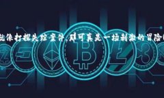   解密TP钱包：当币图标不翼而飞时，你该如何应