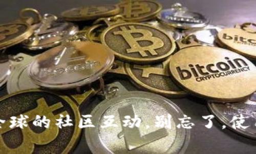 为了创建Dogecoin（DOGE）钱包，您可以按照以下步骤操作。这里列出了如何在TP钱包中创建Dogecoin钱包的简单指南。

### 创建Dogecoin钱包的步骤

1. **下载并安装TP钱包**
   - 首先，在您的手机应用商店（如App Store或Google Play）中搜索“TP钱包”，下载并安装该应用。

2. **创建新钱包**
   - 打开TP钱包，您会看到一个选项来“创建新钱包”。点击此选项。

3. **备份助记词**
   - 系统会生成一组助记词，这是恢复钱包的唯一方式。一定要小心保管，不要将其泄露给任何人。

4. **选择Dogecoin**
   - 创建钱包后，您需要在资产管理页面中添加Dogecoin（DOGE）。找到“添加资产”或“添加Token”的选项，搜索Dogecoin，然后将其添加到您的钱包中。

5. **完成设置**
   - 添加完成后，您的TP钱包中就会显示Dogecoin余额。您可以进行发送和接收DOGE。

### 使用Dogecoin钱包的小贴士

- **安全性**
   - 确保您的助记词安全存储，最好离线保存，避免被黑客获取。
   
- **定期备份**
   - 定期备份您的钱包是个好习惯，尤其是在更改设备或软件时。
  
- **保持更新**
   - 定期更新TP钱包以获得最新的安全功能和修复程序。

### Dogecoin的小知识

- **起源**
   - Dogecoin起源于一张网络流行的狗狗图片，是一种轻松有趣的加密货币。事实上，它最初是在2013年发布的，旨在作为一种玩笑和社交媒体之间的桥梁。

- **社区**
   - Dogecoin拥有非常活跃和友好的社区。许多用户使用DOGE进行小额捐赠或支持慈善活动，这使得它在许多项目中扮演了重要角色。

- **交易手续费**
   - Dogecoin因为其交易手续费相对较低，成为小额交易和小费的一种常见选择。

### 结语

通过TP钱包创建Dogecoin钱包是一个简单易行的过程。只需几步，您便可以拥有自己的DOGE钱包，并与全球的社区互动。别忘了，使用加密钱包时，安全永远是第一位的！希望这篇指南能对您有所帮助，快来尝试创建您的Dogecoin钱包吧！