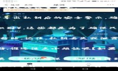 导出BTC私钥是一项相对复杂的操作，且需要谨慎