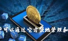 TokenPocket在中文中通常被称为“通证钱包”。这是