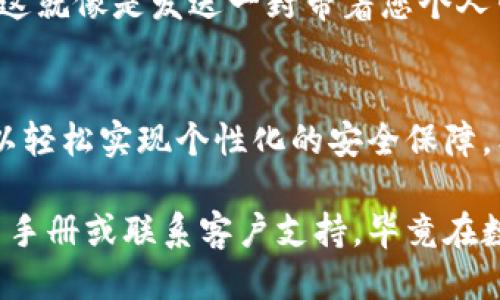 要设置电脑版TP钱包的签名，您可以按照以下步骤进行操作：

### 步骤1：下载并安装TP钱包
首先，确保您已经在电脑上下载并安装了TP钱包的电脑版。如果尚未安装，可以访问TP钱包的官方网站进行下载。

### 步骤2：打开TP钱包
完成安装后，双击打开TP钱包，会看到主界面。如果您是首次使用，需要注册或导入已有的钱包。

### 步骤3：进入设置
在TP钱包主界面，找到并点击“设置”选项。这个选项通常位于界面的右上角，形象地说，就像一扇通向新世界的窗户，点击后您可以设置各种个性化选项。

### 步骤4：选择签名管理
在设置页面中，找到“安全”或“签名管理”选项，进入后您将看到与签名相关的设置。这一过程中可能会感受到一丝神秘感，因为这正是保护您资产的“秘密钥匙”。

### 步骤5：添加或修改签名
在签名管理页面，您可以选择添加新签名或修改现有签名。您可以设置自定义的签名内容，比如一段个性化的文字，或是与您钱包相关的独特标识。

### 步骤6：保存设置
完成签名的添加或修改后，切记要点击“保存”按钮。这一步就像是为您的创作盖上印章，确保所有的变化都能被妥善记录。

### 步骤7：测试签名
最后，您可以进行一次简单的测试，看看新设置的签名是否生效。这就像是发送一封带着您个人印记的信件，确认它是否能够顺利送达。

### 结语
设置TP钱包的签名是一个相对简单的过程，通过以上步骤，您可以轻松实现个性化的安全保障。希望这篇简易的指南能够帮助您更好地使用TP钱包。

如果您在设置过程中遇到任何问题，可以随时参考TP钱包的用户手册或联系客户支持。毕竟在数字货币的世界里，确保安全和隐私是最重要的。