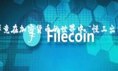 要在TP钱包（TokenPocket）中创建ETHW（以太坊工作量