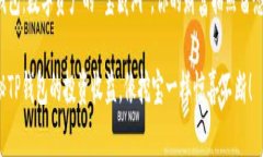 TP钱包：数字资产的“宝藏洞”，你的财富拍照留