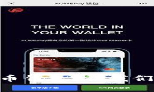 如何将SHIB币安全存入火币钱包？让我们来一次虚拟钱包的探险吧！