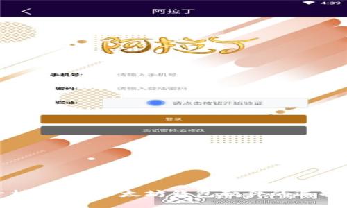 像保险箱一样安全：以太坊钱包硬件的选择与使用指南