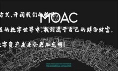 达成交易的快乐旅程：钱包如何在 IM Token 中畅游