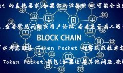 很抱歉，你在创建 Token Pocket 钱包时遇到问题。关