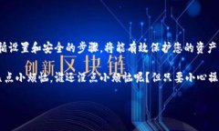 创建冷钱包（Cold Wallet）是一种安全存储加密货币