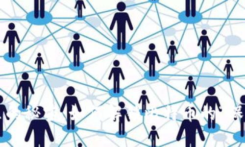 钱包里的秘密：如何解锁比特币的“保险柜”？