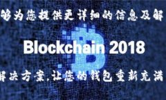 关于TP钱包不能充值的问题，可能有几个原因导致