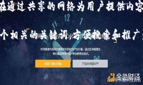 TRX钱包是用来存储和管理TRON（波场）数字货币的工具。TRON是一个基于区块链的去中心化平台，旨在通过共享的网络为用户提供内容创建和分享的服务。TRX是TRON网络的原生代币，用户需要一个TRX钱包来接收、存储和发送这些代币。

在这篇文章中，我们将详细探讨TRX钱包的各种通道、它的重要性，以及如何选择合适的钱包。这里有几个相关的关键词，方便搜索和推广：

TRX钱包：你的区块链通行证，让数字资产自由畅通