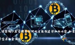 由于您提供的为“以太坊国际联合钱包”，请您