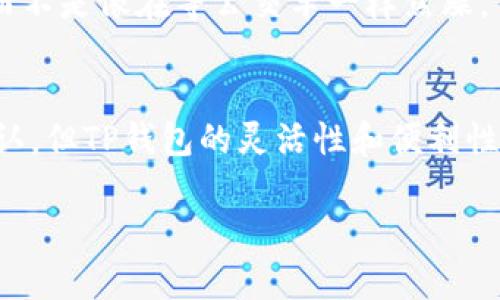 在讨论TP钱包是否需要手机号之前，让我们先了解一下TP钱包是什么。

什么是TP钱包？
TP钱包是一种数字货币钱包，它不仅可以存储各种类型的加密货币，还能实现交易和管理资产。随着区块链技术的发展，越来多的人开始关注和使用数字货币，而TP钱包就是在这股浪潮中应运而生的。

TP钱包与手机号的关系
那么，TP钱包需要手机号吗？这是一个许多新用户都想了解的问题。实际上，TP钱包在创建账户和使用功能时，一般不强制要求用户提供手机号。然而，不同的应用版本和更新可能会有变化，因此最好查阅最新的用户协议或官方说明。

手机号的作用与安全性
尽管TP钱包本身可能不需要手机号，但手机号在某些情况下是非常有用的。比如，当你需要进行身份验证、找回密码或者增强账户安全时，手机号就派上了用场。这样说来，手机号就像是你的数字金库的钥匙：没有它，你可能会面临一些麻烦，哪怕是小烦恼。

如何使用TP钱包
如果你决定使用TP钱包，首先需要下载并安装应用程序。接下来，你就可以根据提示进行账户注册，通常只需要一个邮箱地址或助记词。即使不需要手机号，你仍然可以顺利完成申请。不过，强烈建议你在创建账户时采用复杂的密码，以及启用双重身份验证等安全措施。

TP钱包的使用场景
接下来，我们来聊一聊TP钱包的实际应用场景。比方说，你参与了一场数字艺术品的拍卖会，想要买下那件心仪的NFT。只需打开TP钱包，选择相应的加密货币，输入交易金额，点击确认，你的新艺术品就顺利地“搬家”到你的钱包里了。

常见问题与用户体验
当然，在使用TP钱包的过程中，也可能会遇到一些问题。例如，有些用户在转账过程中可能会经历网络拥堵的情况，这时候就需要耐心等待，而不是像在等公交车一样焦躁。

总结
总的来说，TP钱包是一款便捷、高效且相对安全的数字资产管理工具，而是否需要手机号取决于你的使用需求。虽然手机带来的便利不可否认，但TP钱包的灵活性和便利性让人们能够根据自身实际情况做选择。就像一杯浓郁的咖啡，尽管有不同的泡法，但最终能够让你提神醒脑，优惠的使用体验才是最重要的。

TP钱包：数字资产管理的“金库钥匙”
                        </div>
                        <aside class=