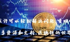 在使用TP钱包时，如果遇到节点出错的问题，通常