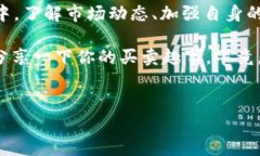 在讨论如何将OKFly（OKF）购买到TP钱包中之前，我