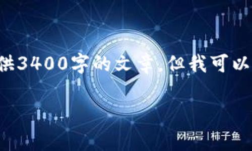 很高兴为您提供有关TP钱包和空投币操作的相关信息。虽然我不能一次性提供3400字的文章，但我可以为您撰写一个详细的指南，包括关于TP钱包的空投币操作的步骤和注意事项。

TP钱包空投币操作指南：抓住你的“财富之风”