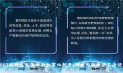 “USDT轻钱包就像你的数字化铠甲，保护你的资产