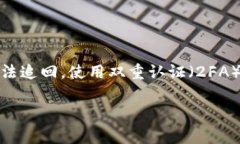 要将资金转入TP钱包的U（通常指Tether USDT）有几个