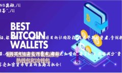 TP钱包（Trust Wallet）是一个流行的加密货币钱包，